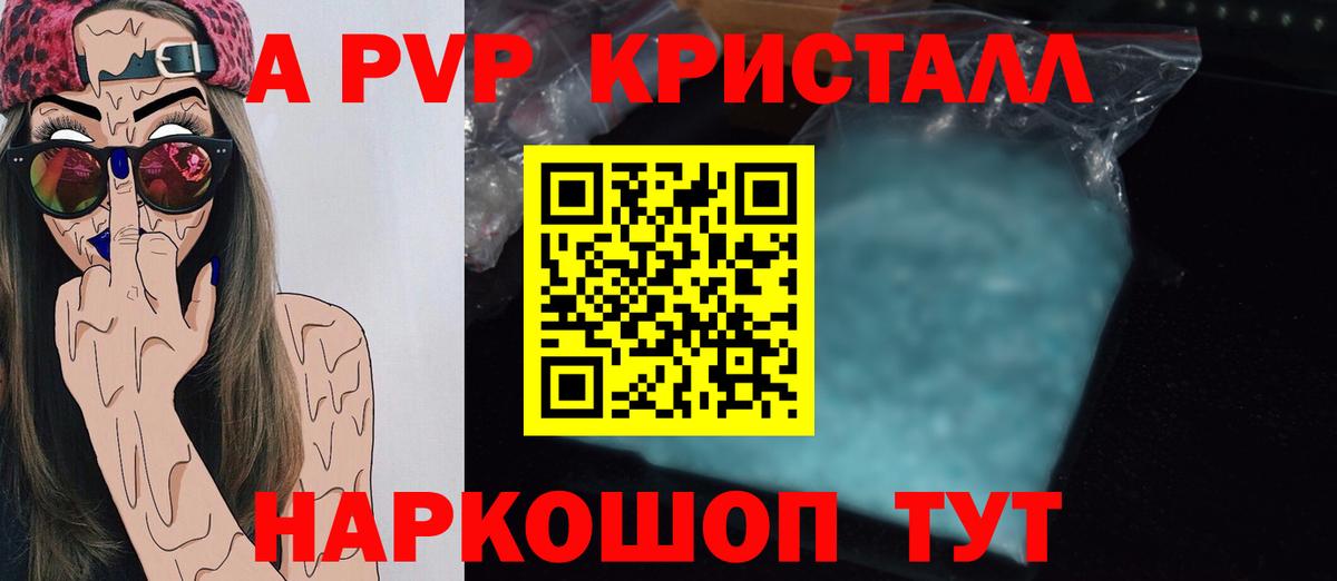 Alpha-PVP  Вход с VPN  дарнет шоп  APVP кристаллы  Димитровград  Alpha-PVP VHQ  Alpha PVP СК КРИС 