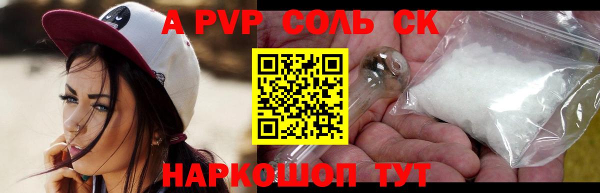 Альфа ПВП крисы CK Димитровград
