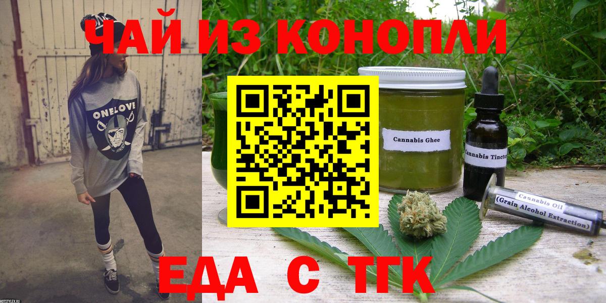 Димитровград  Canna-Cookies конопля  Вход с VPN 