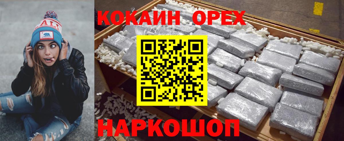 купить   COCAIN Колумбийский  Вход с VPN  COCAIN 98%  Димитровград 