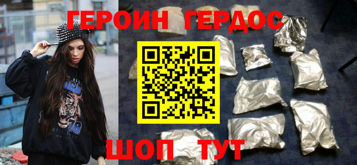 ГЕРОИН Афган Димитровград
