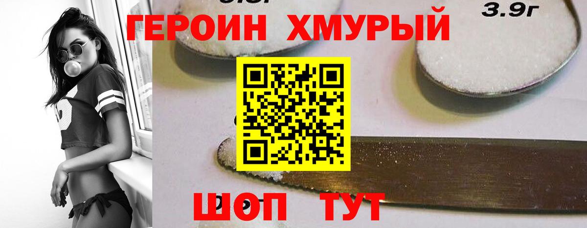 ГЕРОИН VHQ  Вход с VPN  Димитровград 