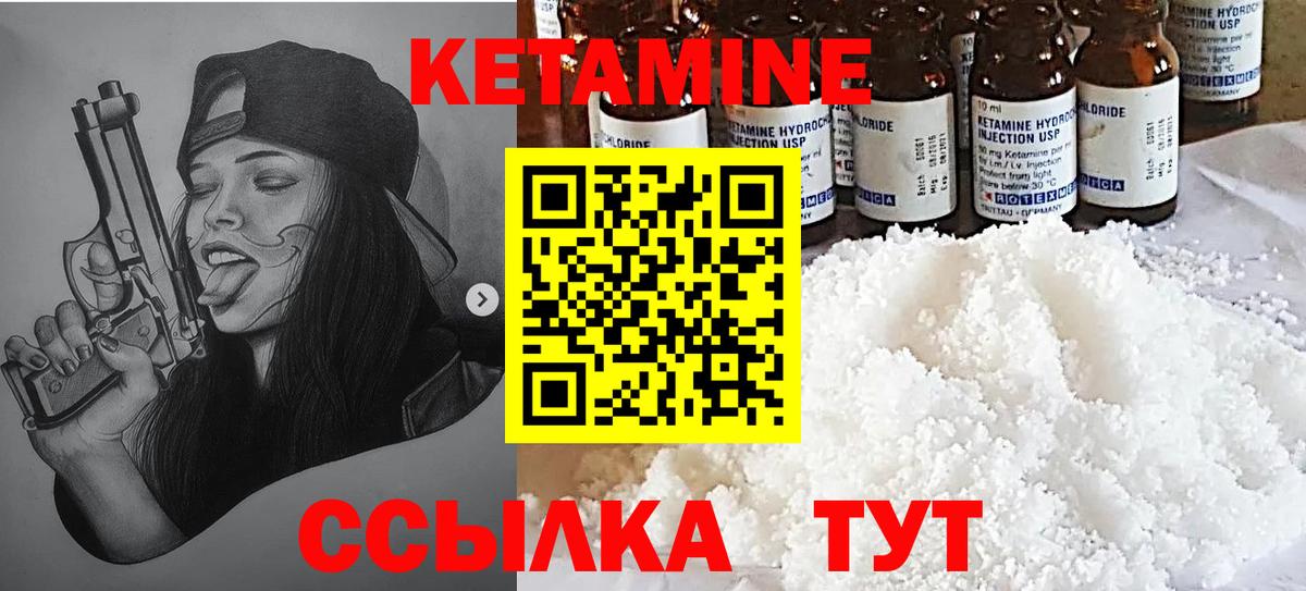 КЕТАМИН VHQ Димитровград