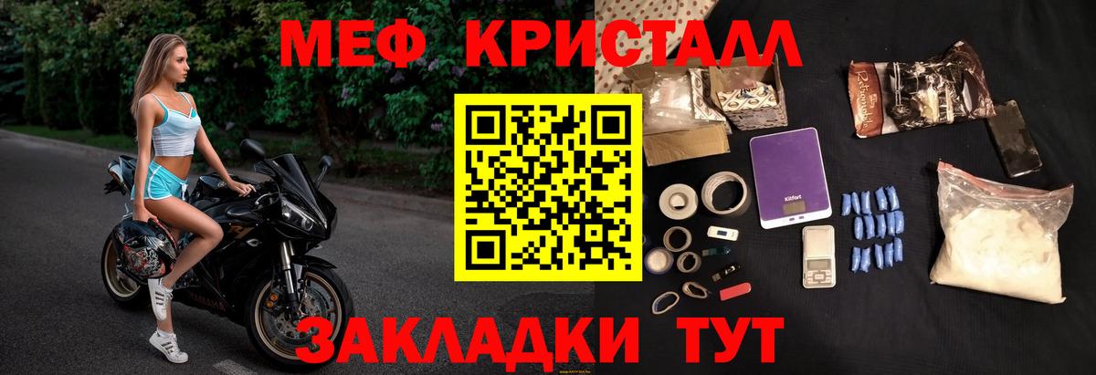 МЯУ-МЯУ кристаллы  Вход с VPN  МЕФ мука  Мефедрон  Димитровград 