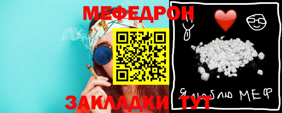 Меф мяу мяу кристаллы Димитровград