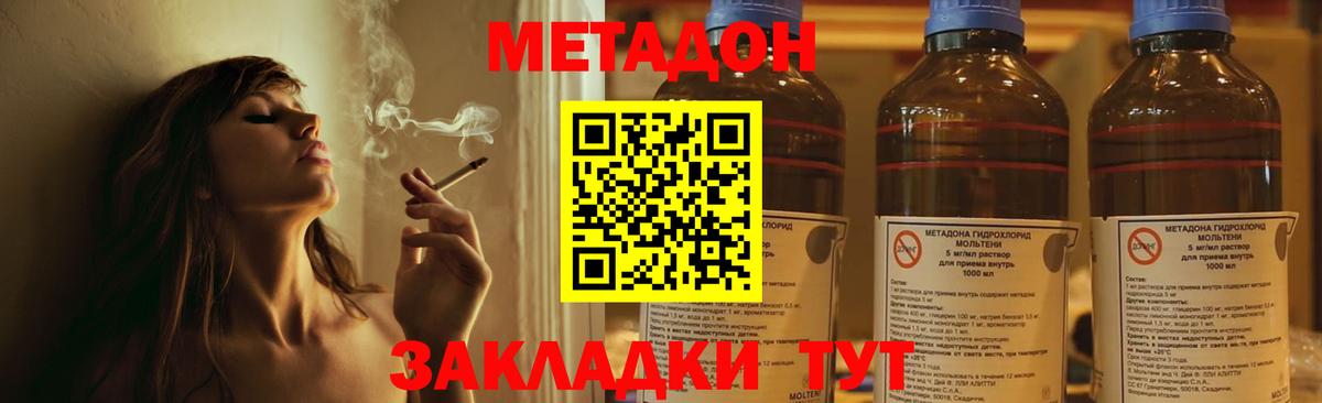 Димитровград  МЕТАДОН methadone  Вход с VPN 