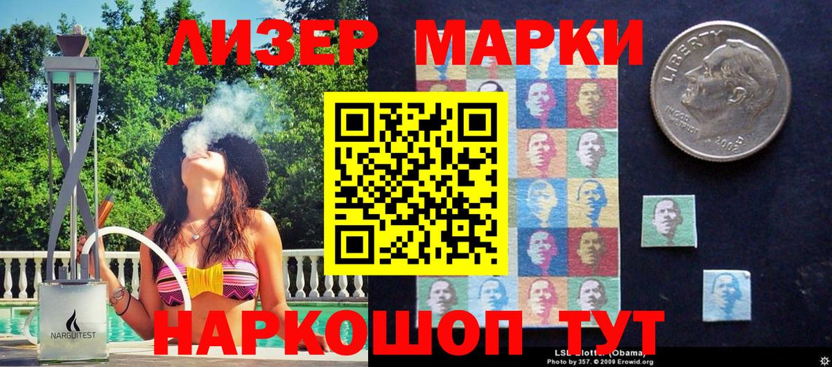 Марки NBOMe 1500мкг Димитровград