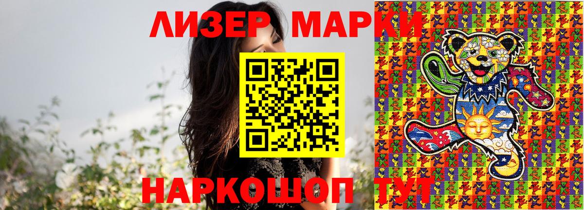 Димитровград  Наркотические марки  Вход с VPN  Наркотические марки 1500мкг 