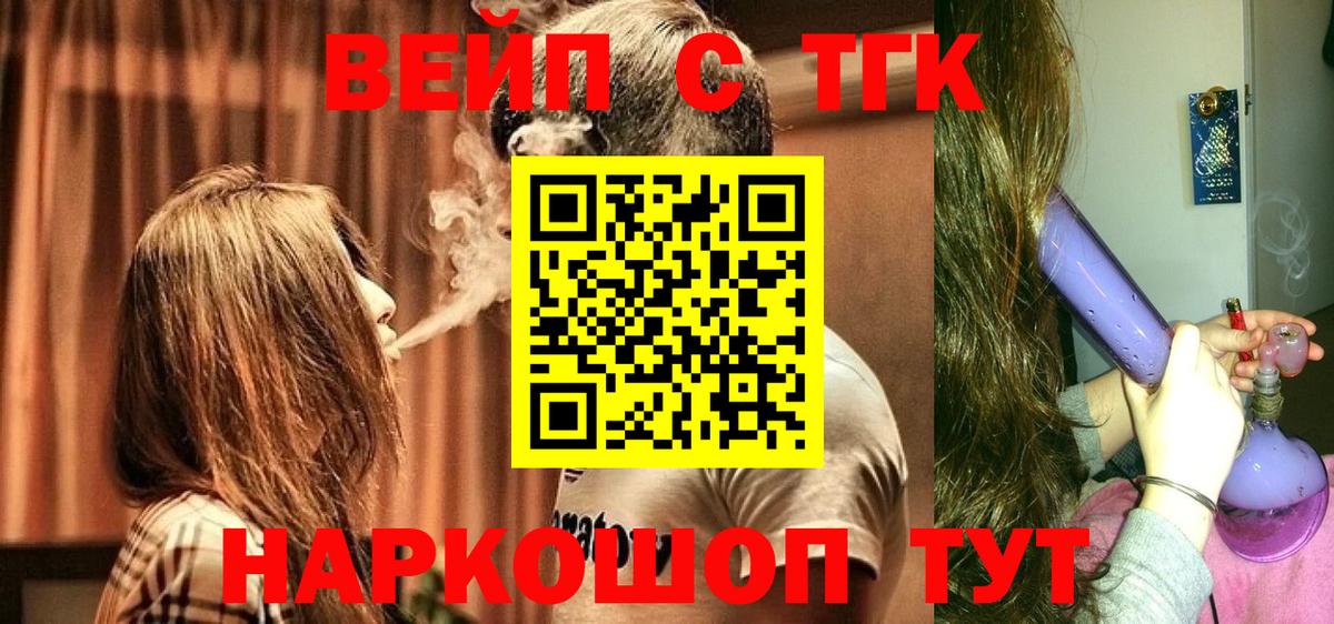 ТГК жижа Димитровград